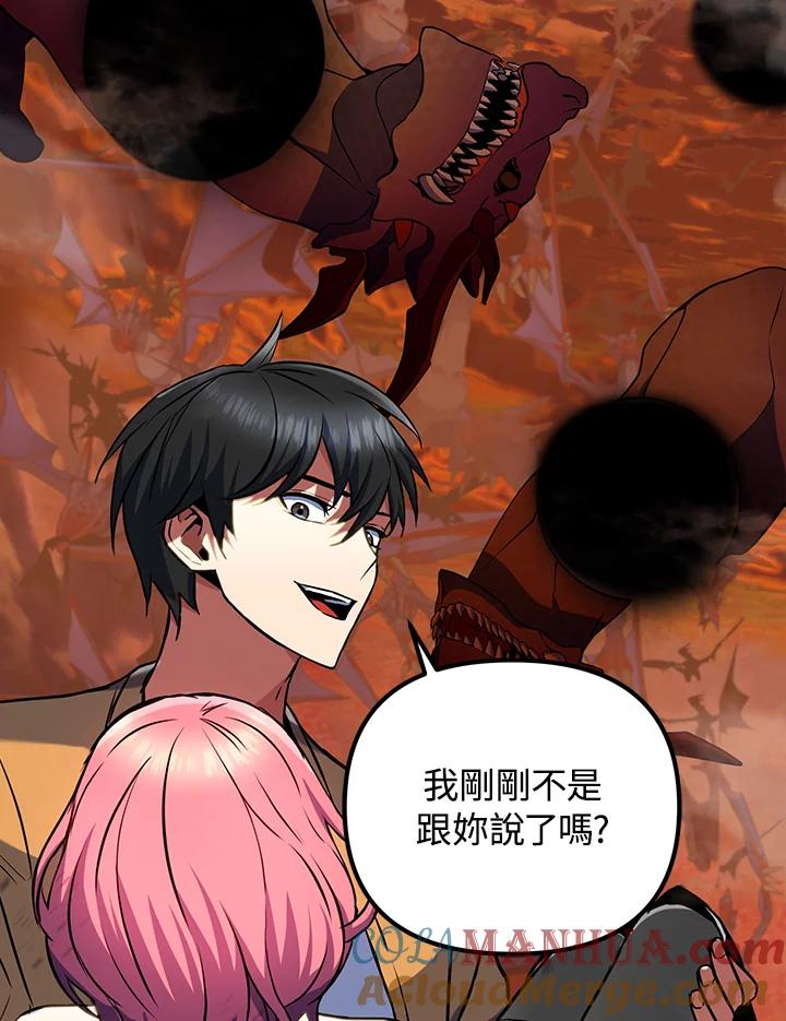 从满级开始升级 - 第10话 - 第117张图