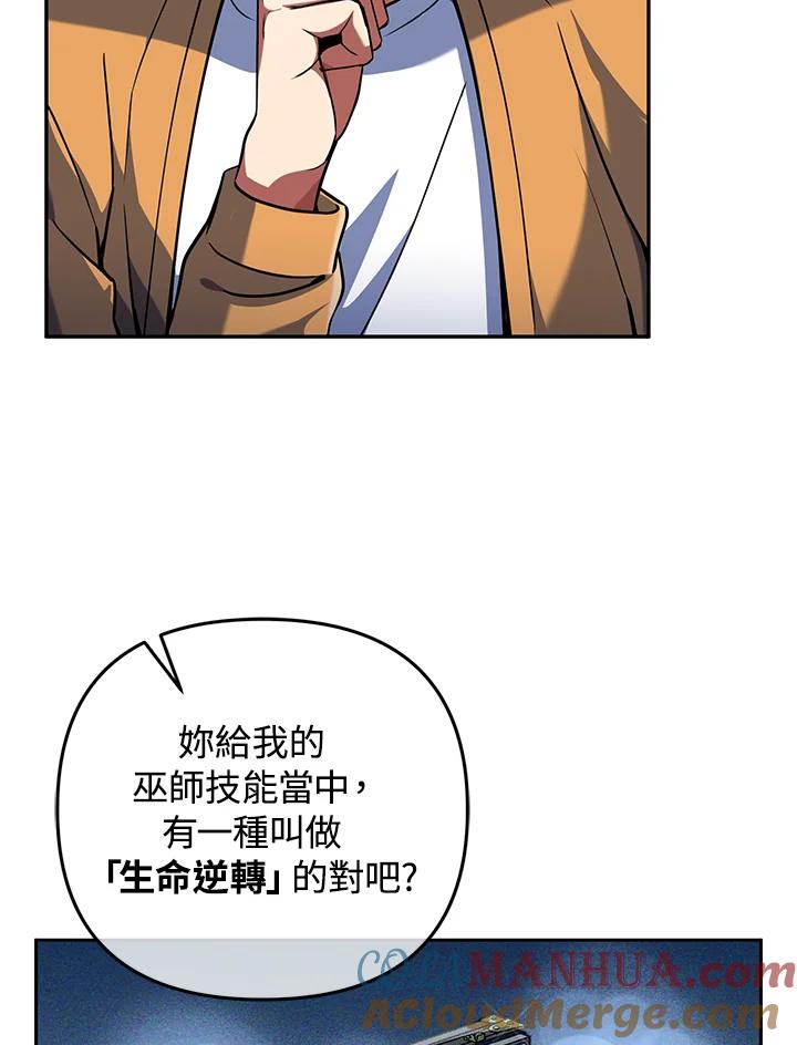 从满级开始升级 - 第10话 - 第41张图