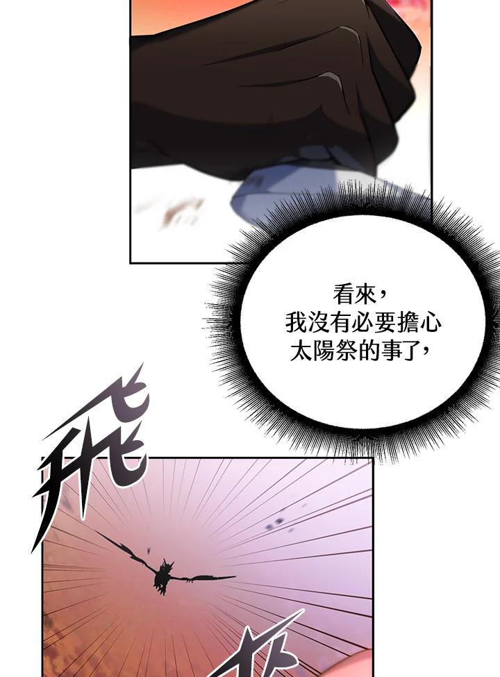 从满级开始升级 - 第10话 - 第56张图