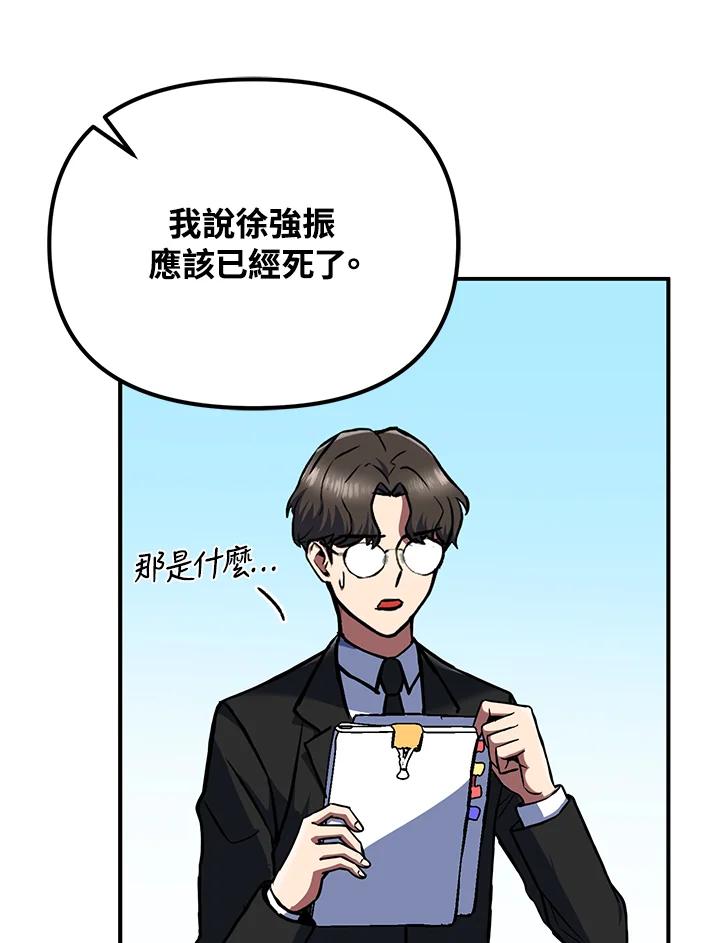 从满级开始升级 - 第10话 - 第19张图