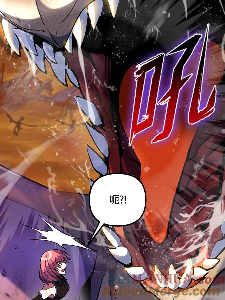 从满级开始升级 - 第10话 - 第93张图