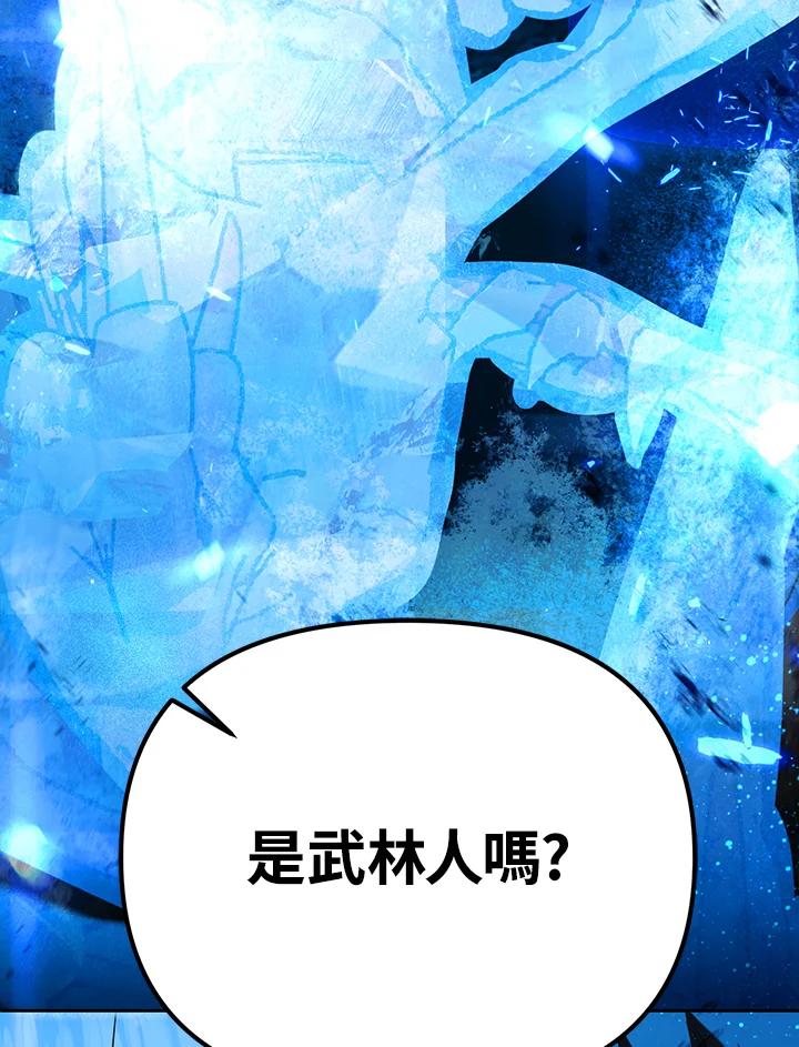 从满级开始升级 - 第10话 - 第26张图