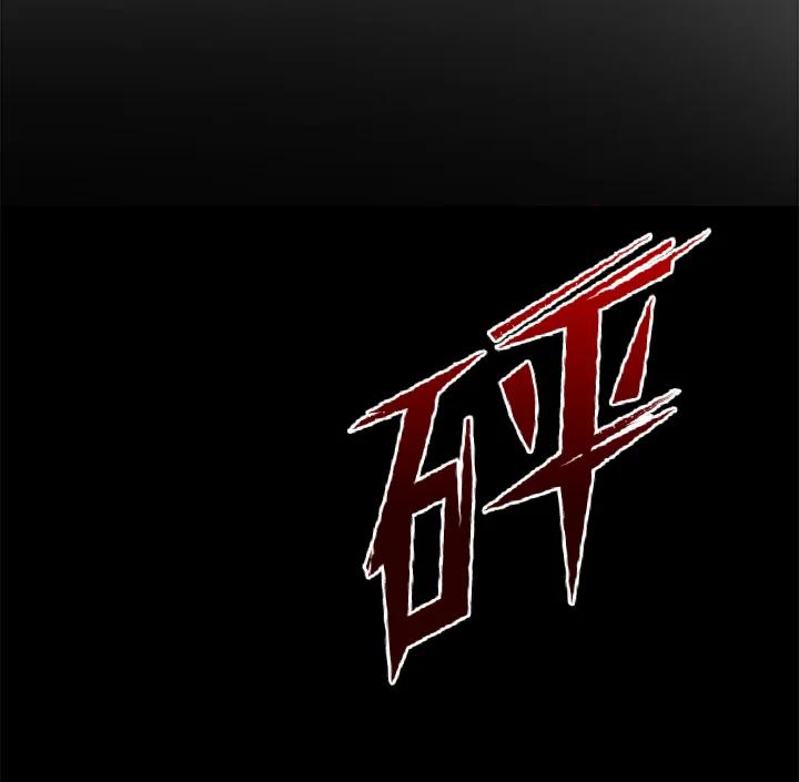 从满级开始升级 - 第10话 - 第30张图