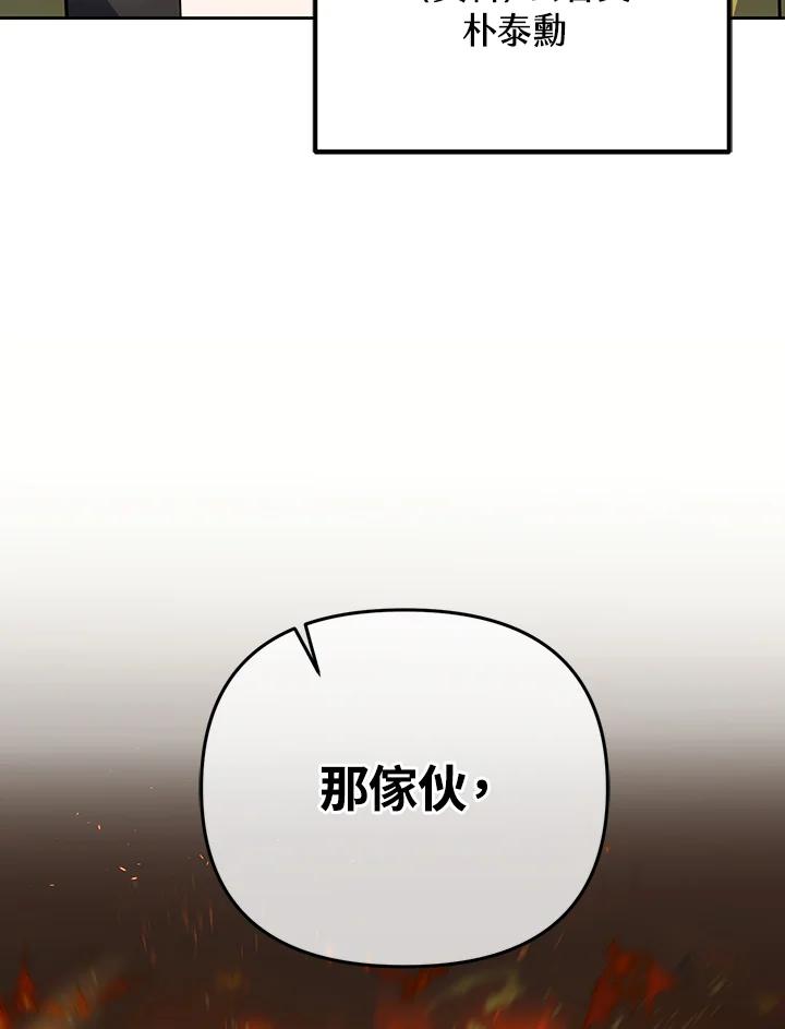 从满级开始升级 - 第10话 - 第22张图