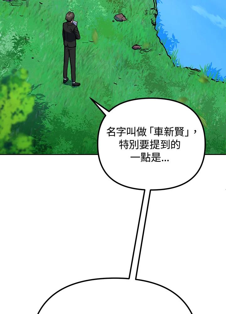 从满级开始升级 - 第10话 - 第11张图