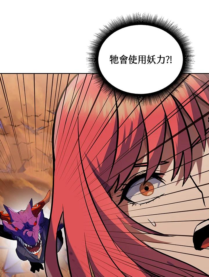 从满级开始升级 - 第10话 - 第106张图