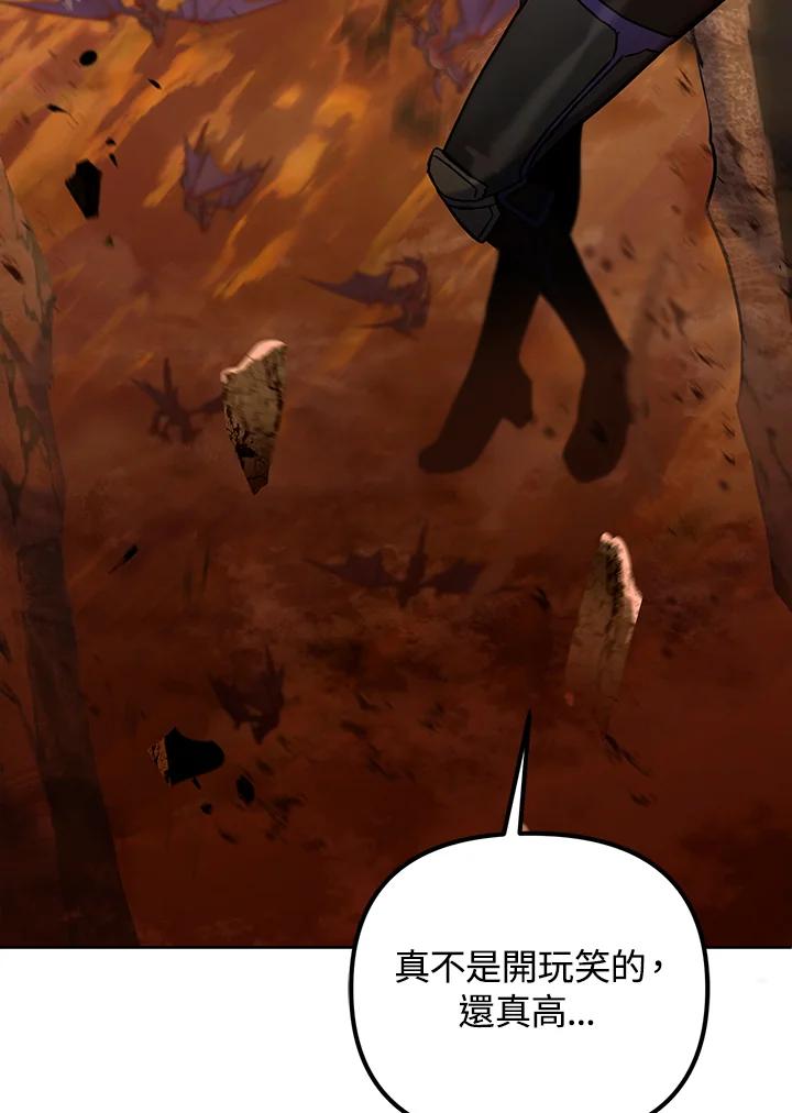 从满级开始升级 - 第10话 - 第68张图