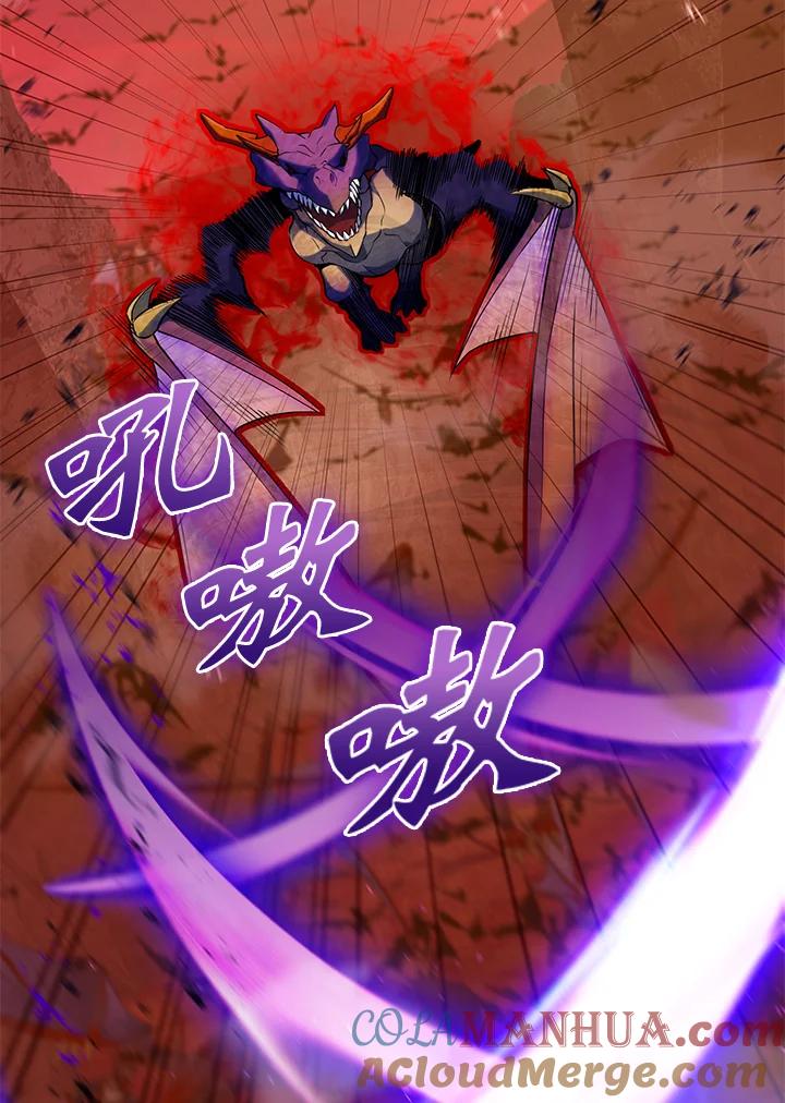 从满级开始升级 - 第10话 - 第101张图