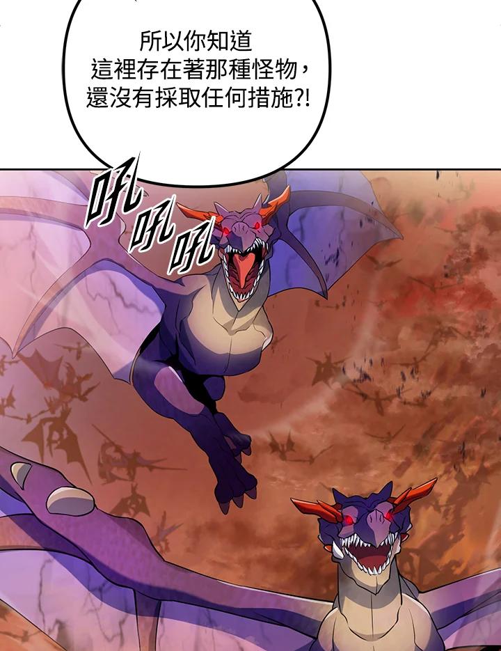 从满级开始升级 - 第10话 - 第119张图