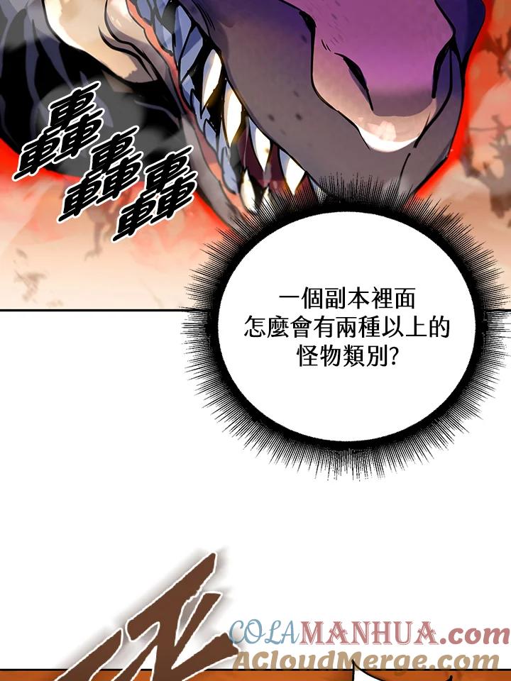 从满级开始升级 - 第10话 - 第89张图