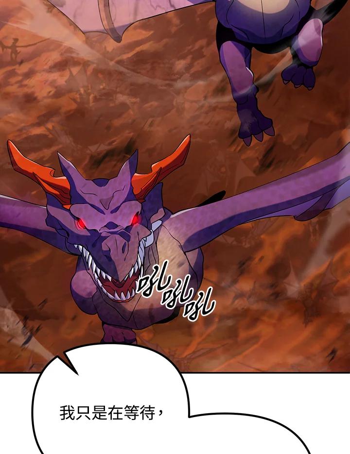 从满级开始升级 - 第10话 - 第120张图