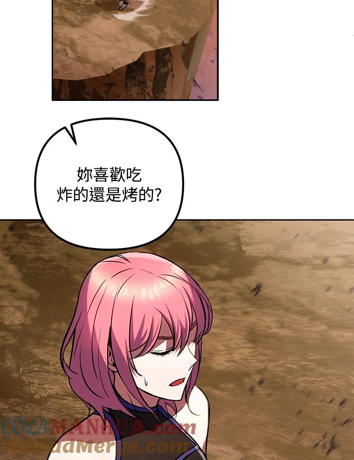 从满级开始升级 - 第10话 - 第125张图