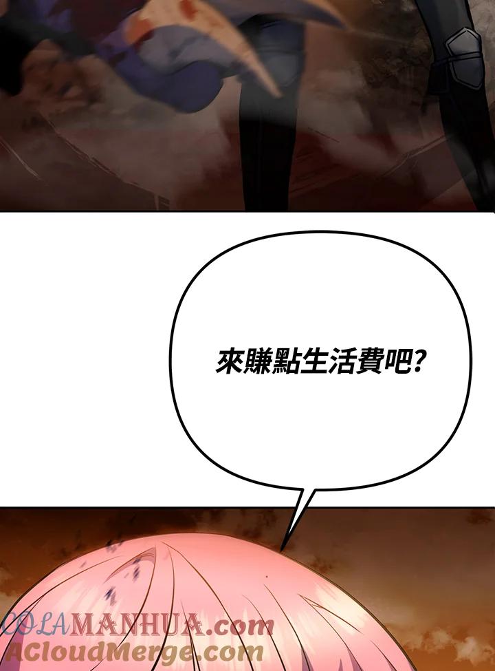 从满级开始升级 - 第10话 - 第61张图