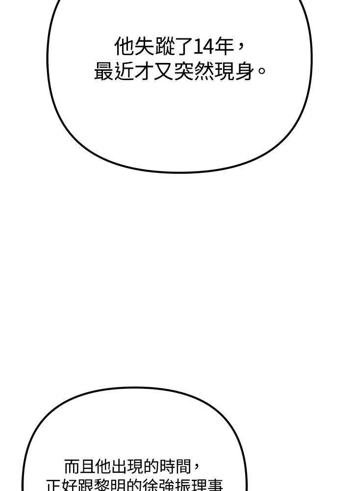 从满级开始升级 - 第10话 - 第12张图