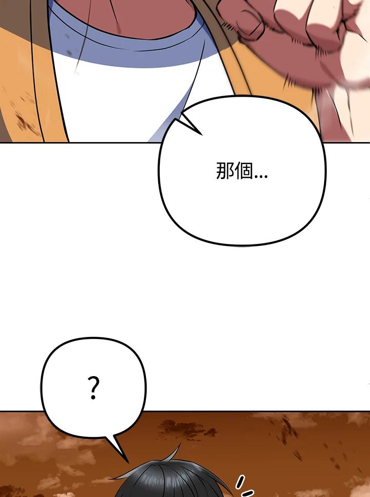 从满级开始升级 - 第10话 - 第36张图