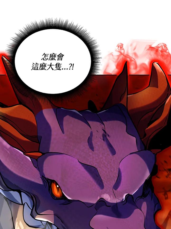 从满级开始升级 - 第10话 - 第88张图