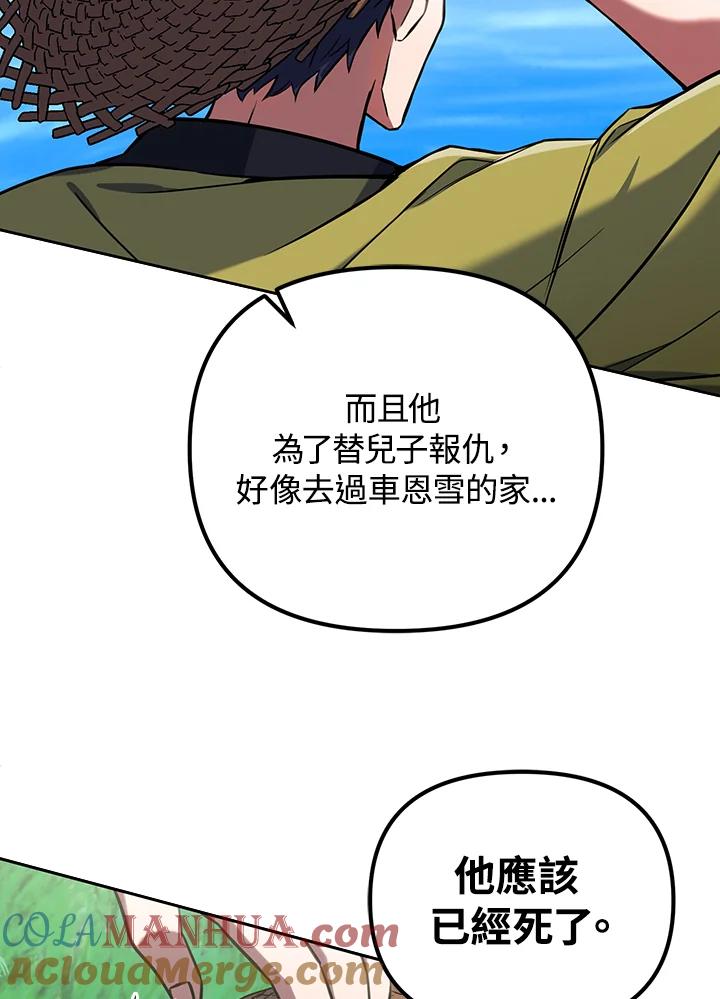 从满级开始升级 - 第10话 - 第17张图