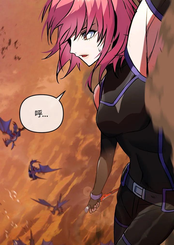 从满级开始升级 - 第10话 - 第67张图