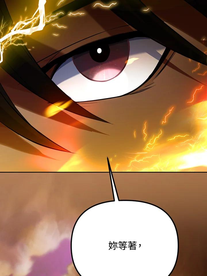 从满级开始升级 - 第10话 - 第131张图