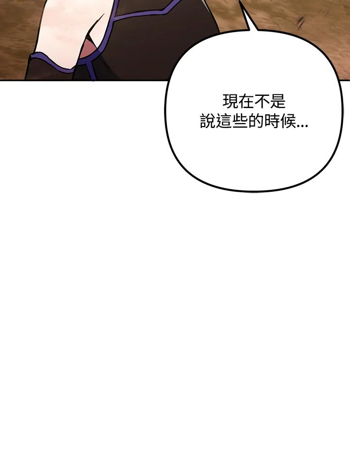 从满级开始升级 - 第10话 - 第126张图