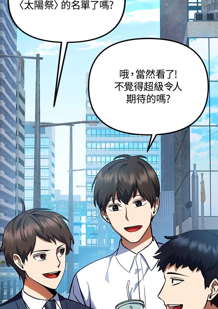 从满级开始升级 - 第11话 - 第132张图