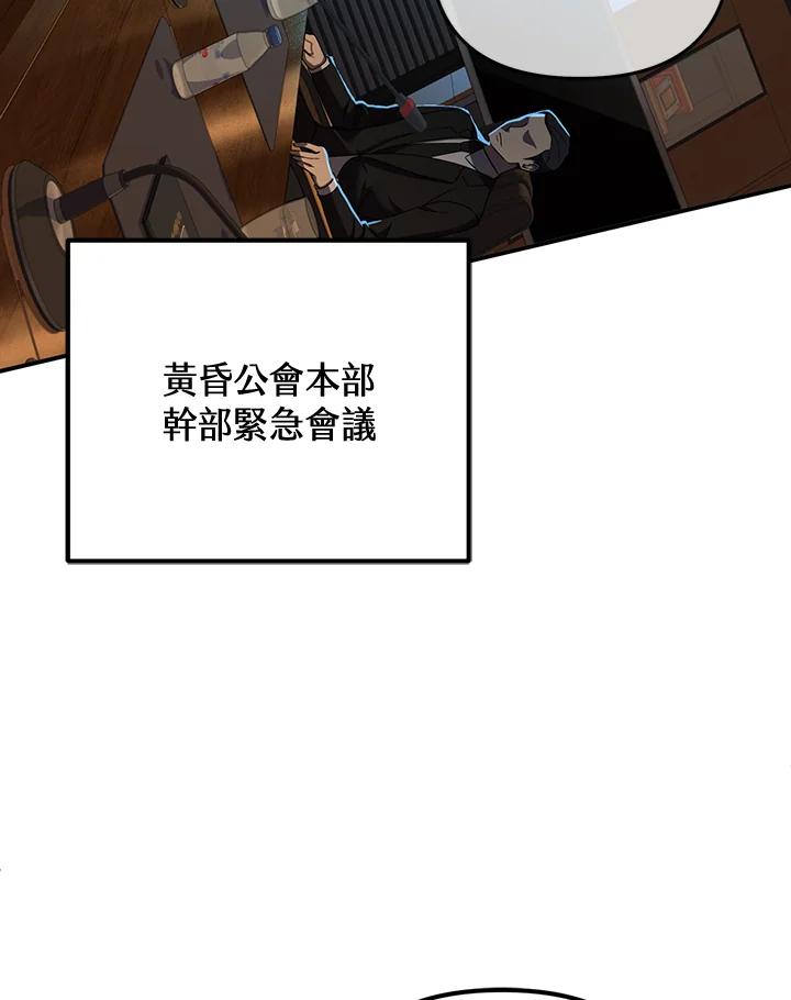 从满级开始升级 - 第11话 - 第143张图