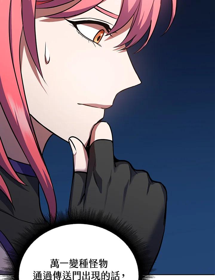 从满级开始升级 - 第11话 - 第111张图