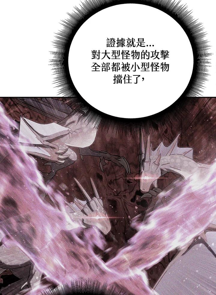 从满级开始升级 - 第11话 - 第38张图