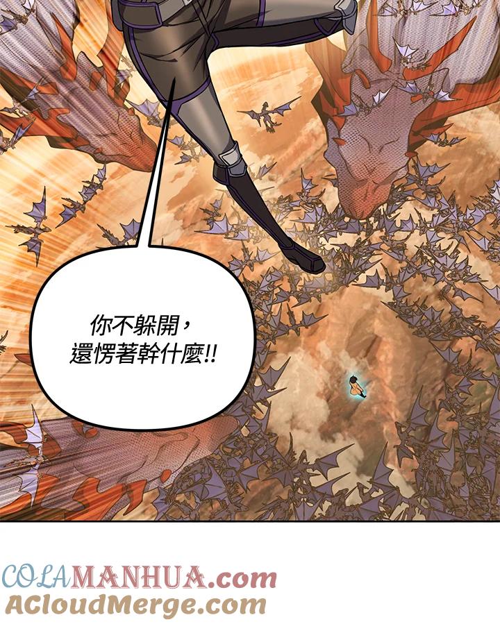 从满级开始升级 - 第11话 - 第21张图