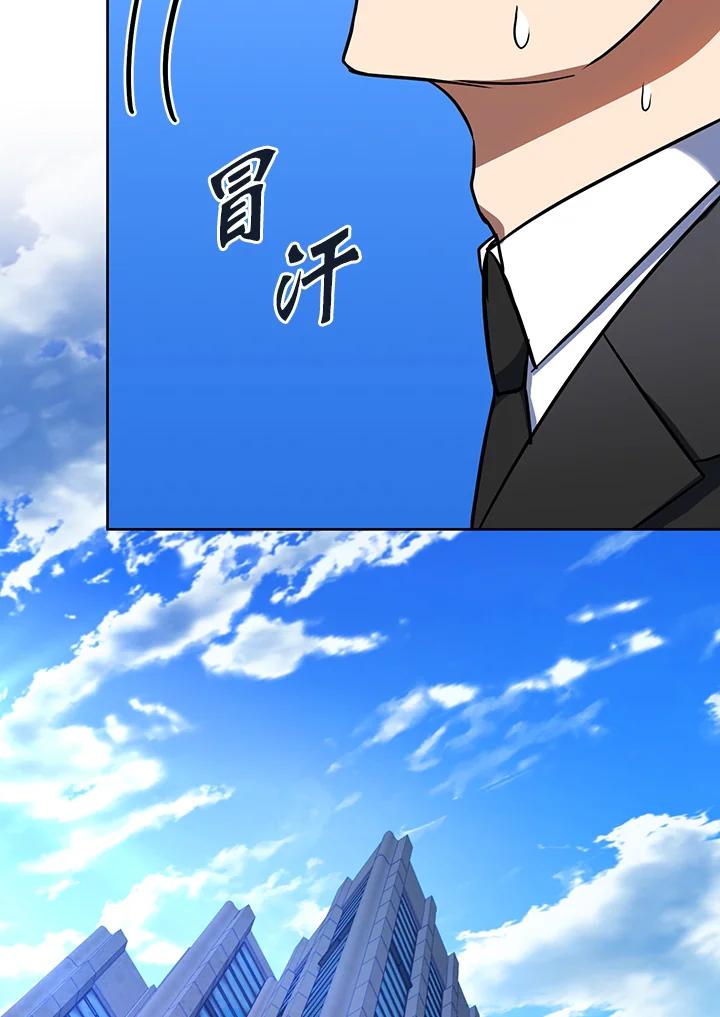 从满级开始升级 - 第11话 - 第136张图