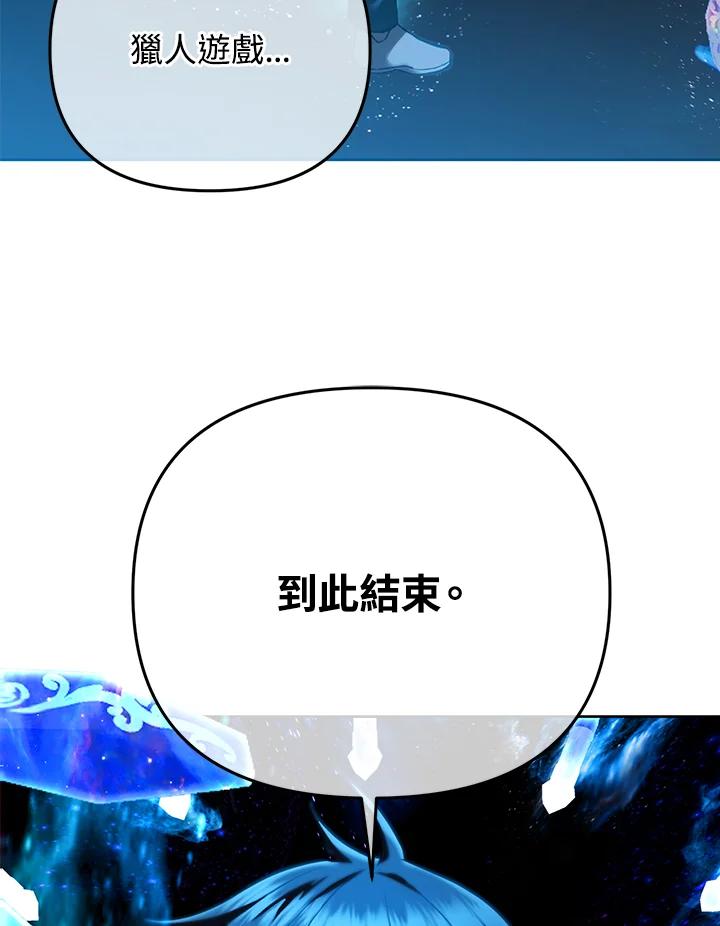 从满级开始升级 - 第11话 - 第92张图