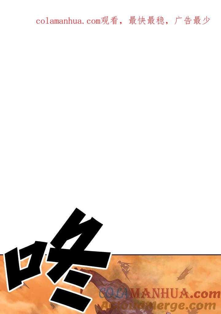 从满级开始升级 - 第11话 - 第1张图