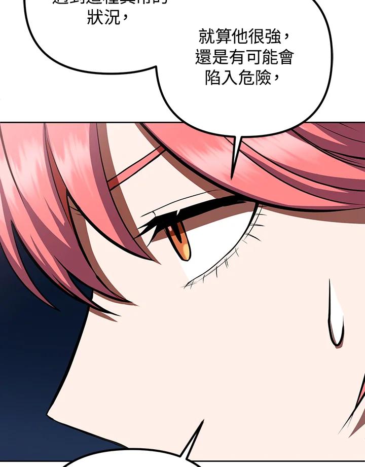 从满级开始升级 - 第11话 - 第48张图