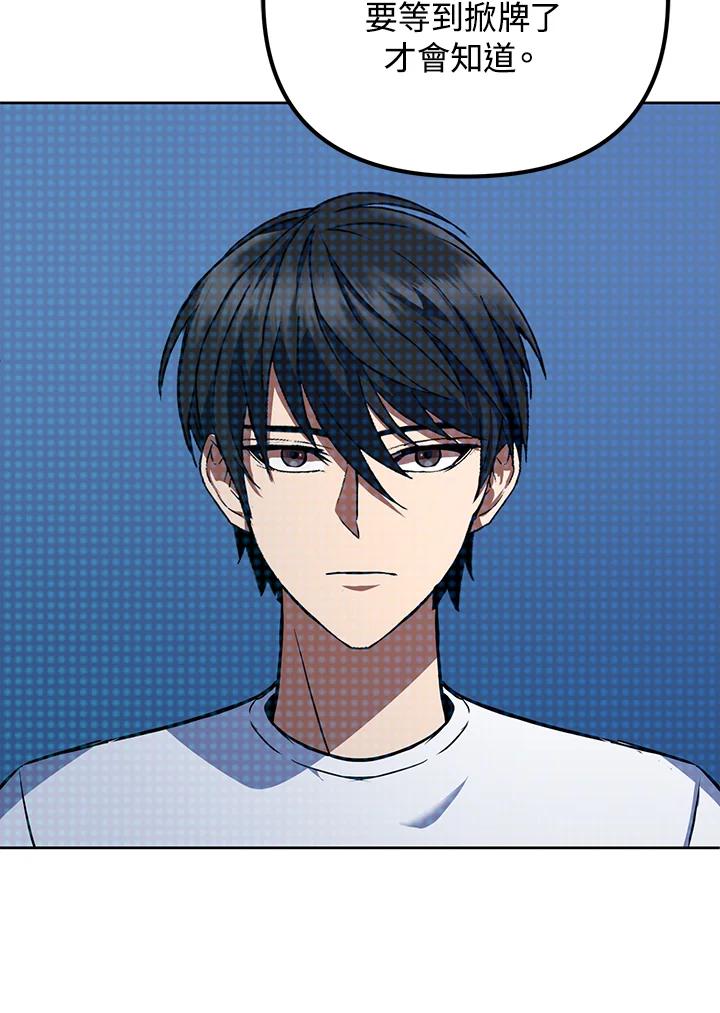 从满级开始升级 - 第11话 - 第152张图