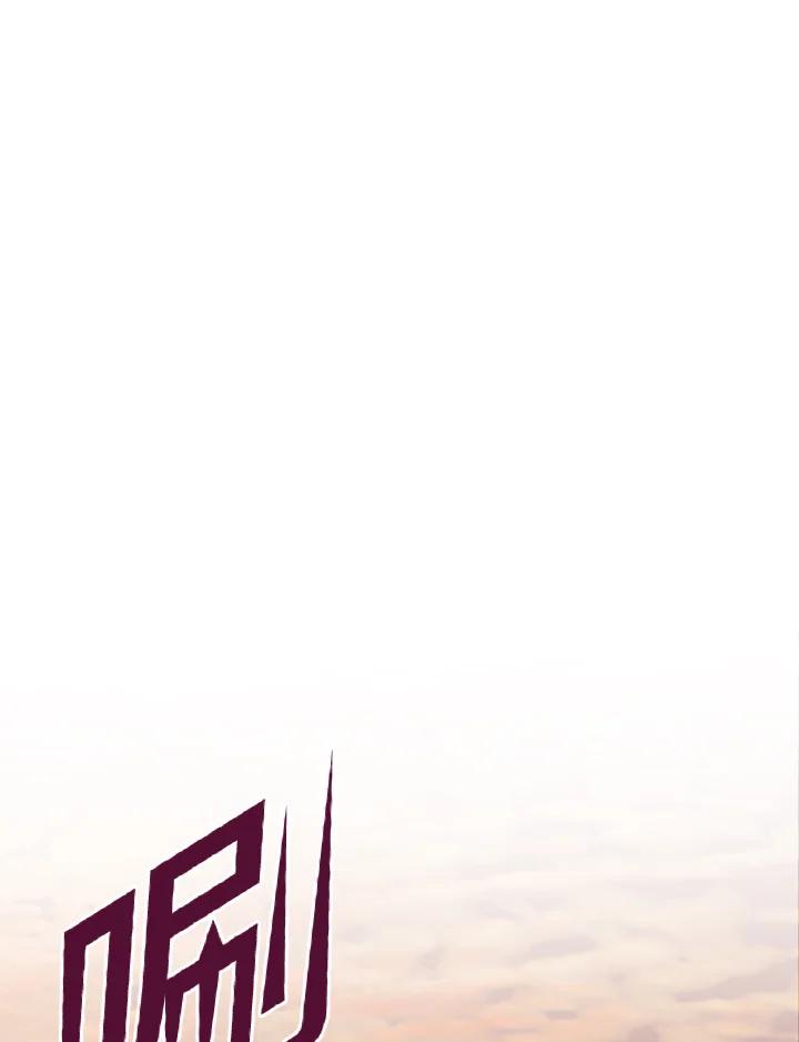 从满级开始升级 - 第11话 - 第106张图