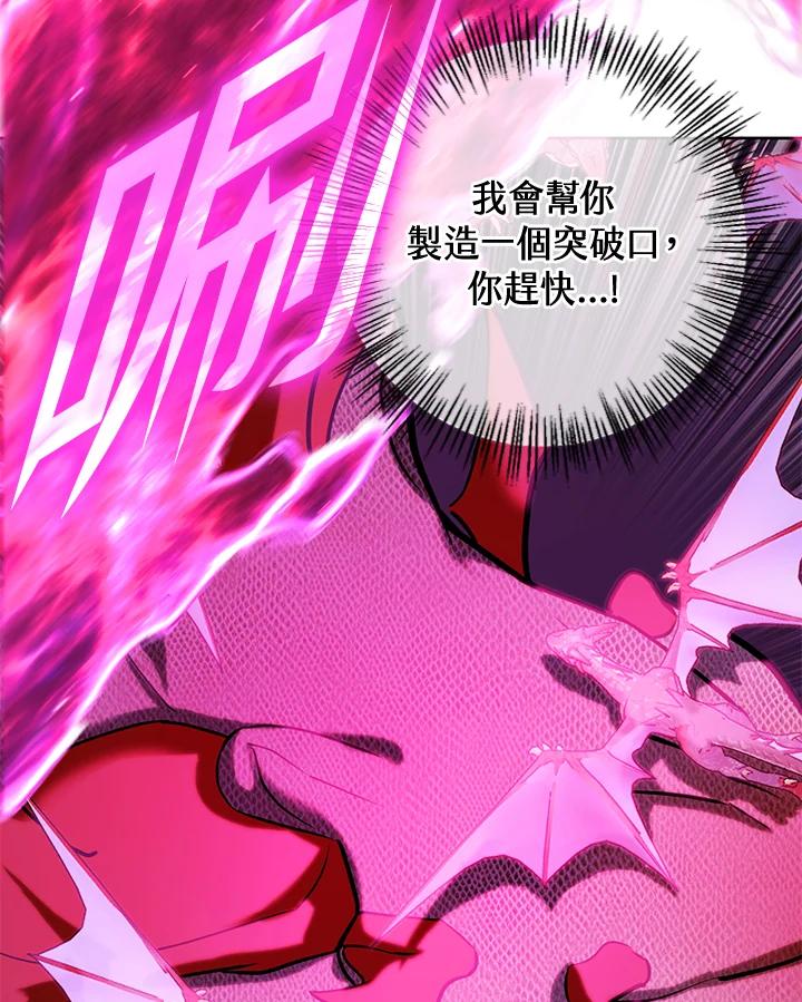 从满级开始升级 - 第11话 - 第24张图