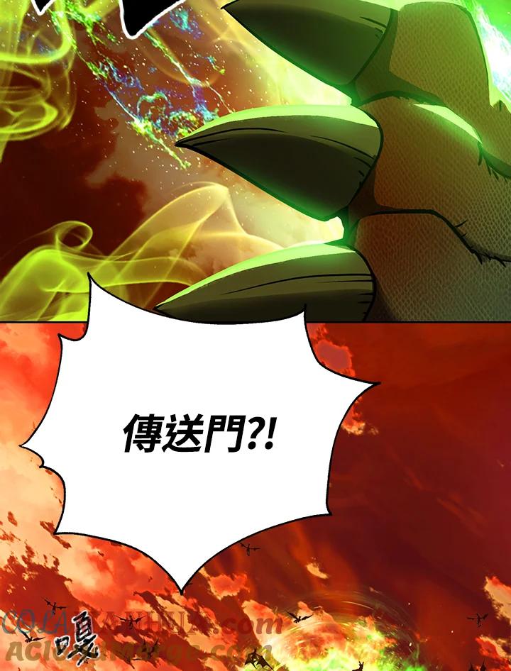 从满级开始升级 - 第11话 - 第13张图