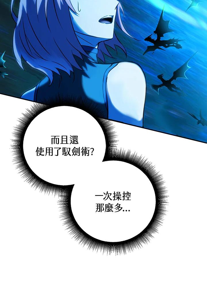 从满级开始升级 - 第11话 - 第88张图