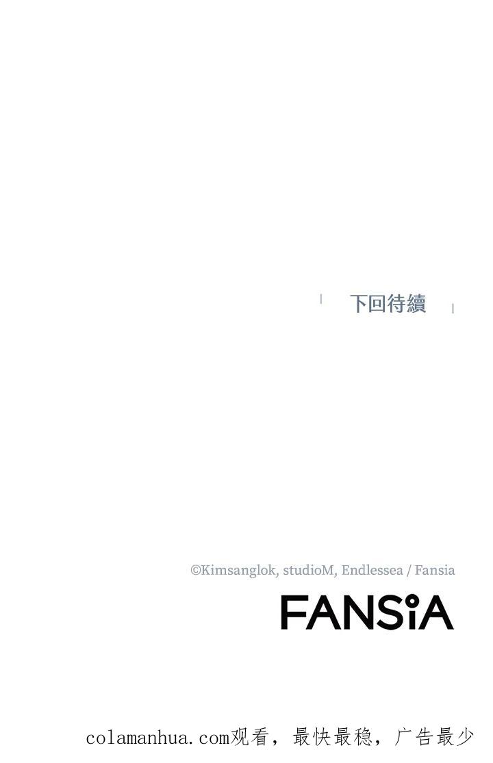 从满级开始升级 - 第11话 - 第156张图