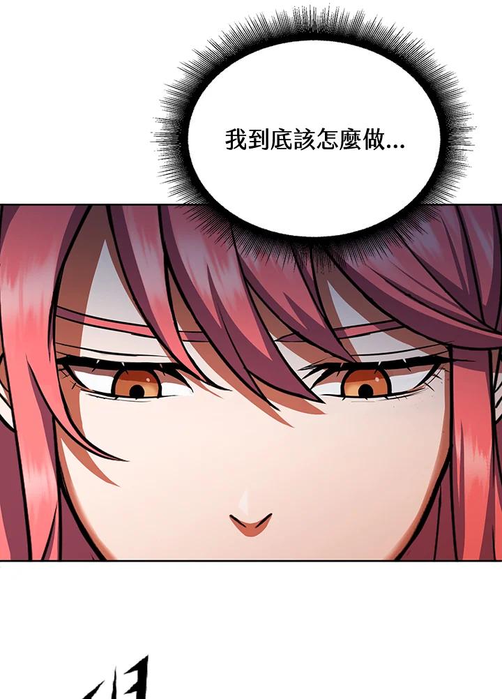 从满级开始升级 - 第11话 - 第119张图