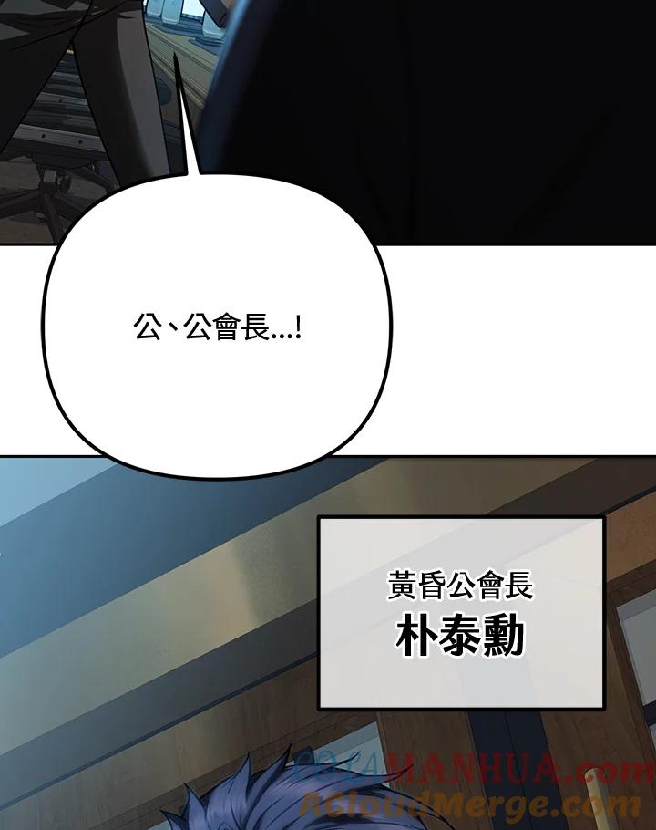 从满级开始升级 - 第11话 - 第145张图