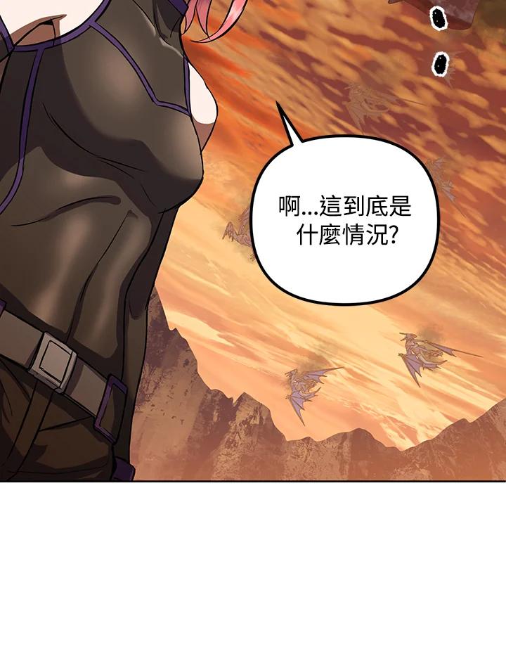 从满级开始升级 - 第11话 - 第3张图