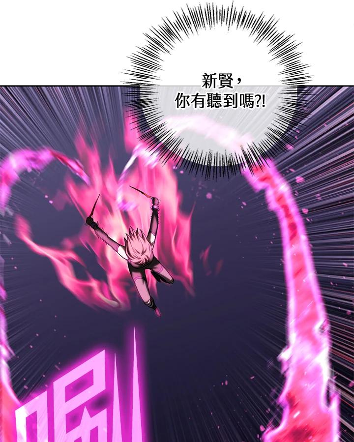 从满级开始升级 - 第11话 - 第22张图