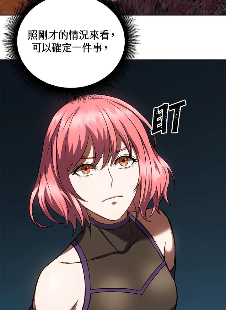 从满级开始升级 - 第11话 - 第35张图