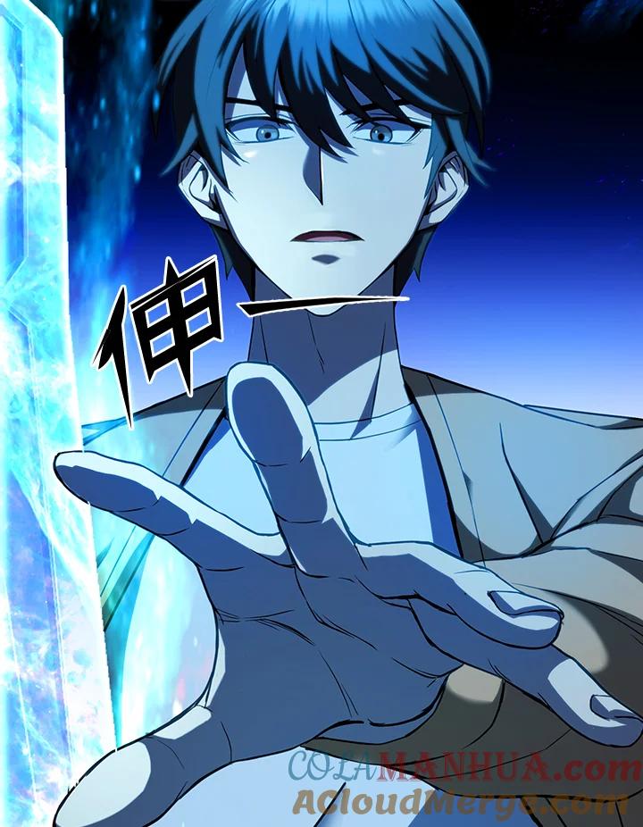 从满级开始升级 - 第11话 - 第93张图