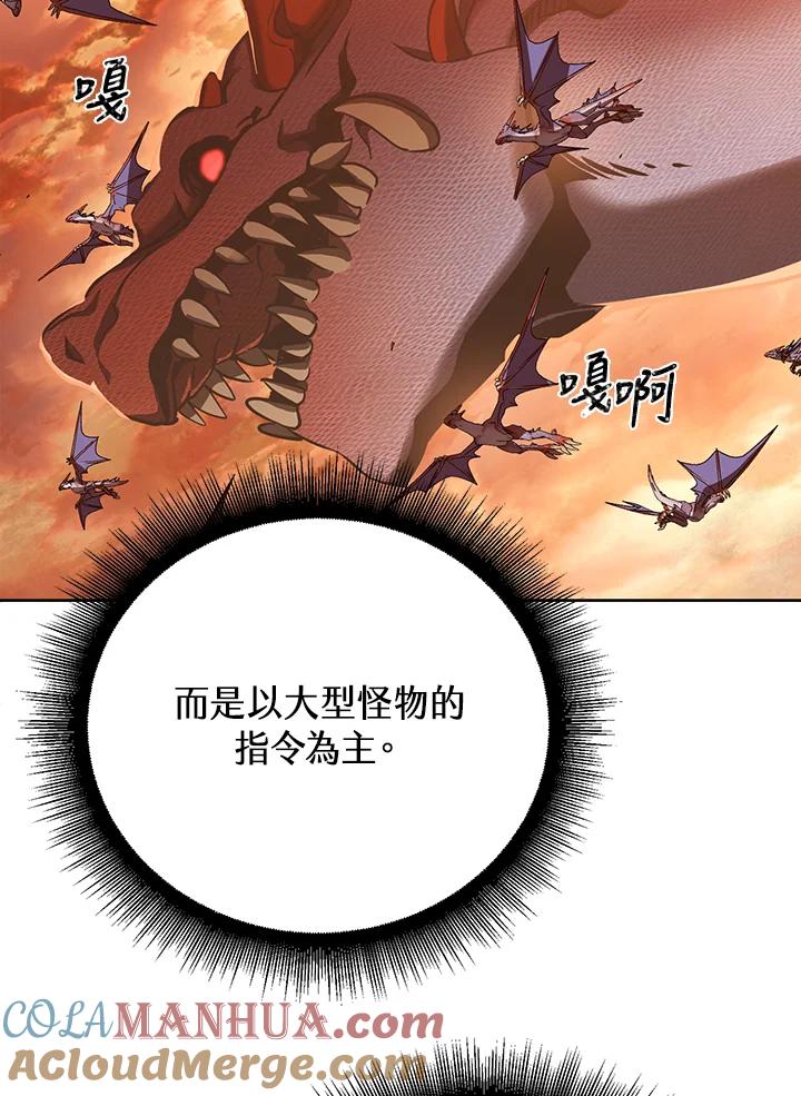 从满级开始升级 - 第11话 - 第37张图