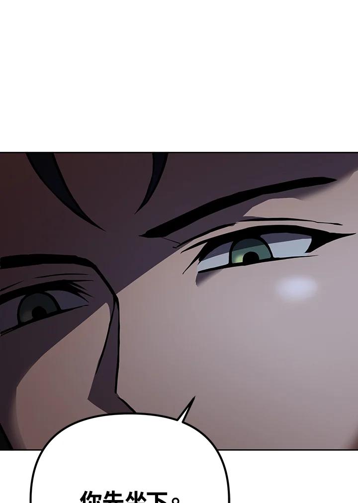 从满级开始升级 - 第11话 - 第148张图