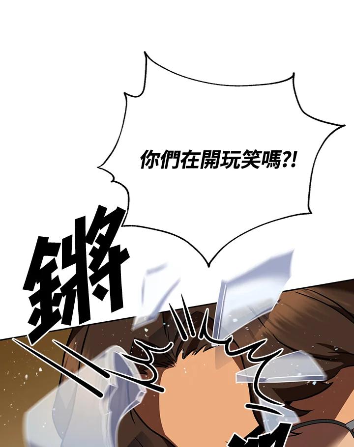 从满级开始升级 - 第11话 - 第140张图