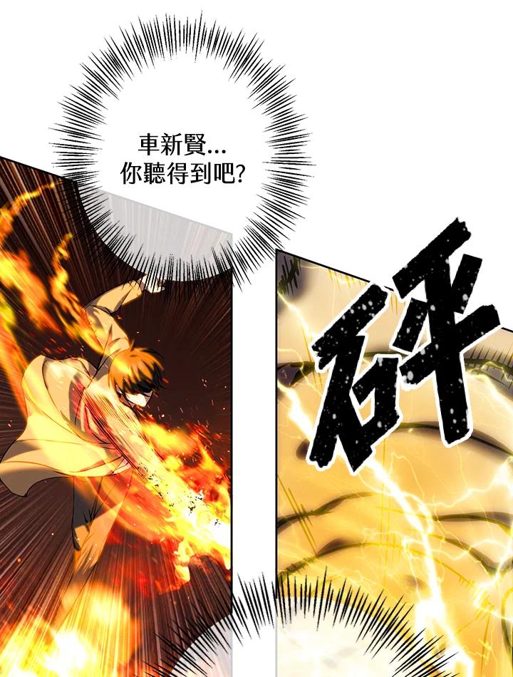 从满级开始升级 - 第11话 - 第4张图