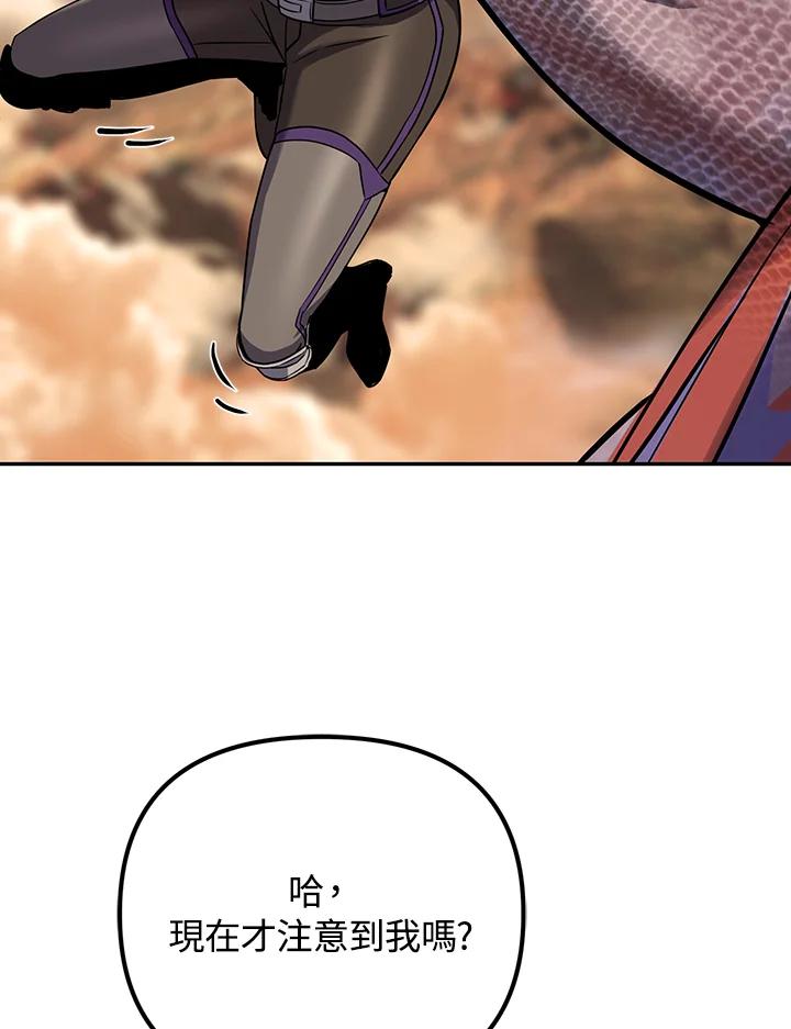 从满级开始升级 - 第11话 - 第66张图